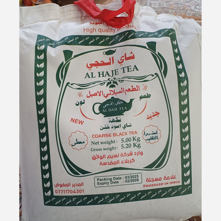 چای الحجی اصل عراقی ( 5 کیلویی)