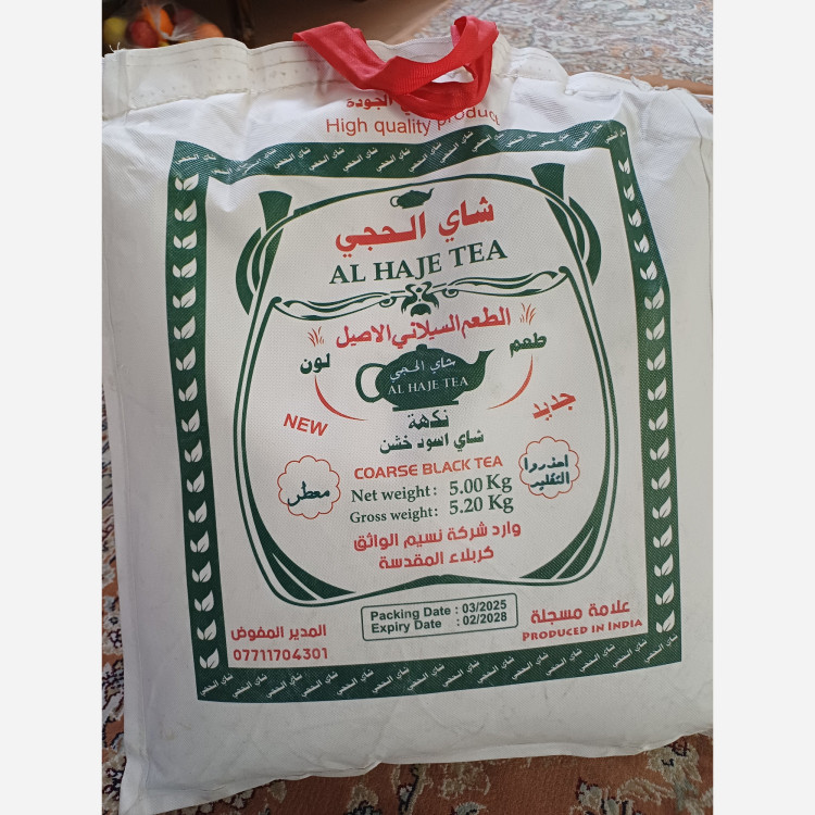 چای الحجی اصل عراقی ( 5 کیلویی)