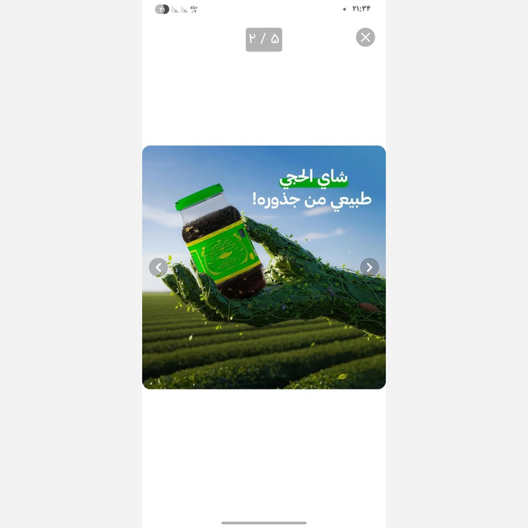 چای الحجی اورجینال 200 گرمی
