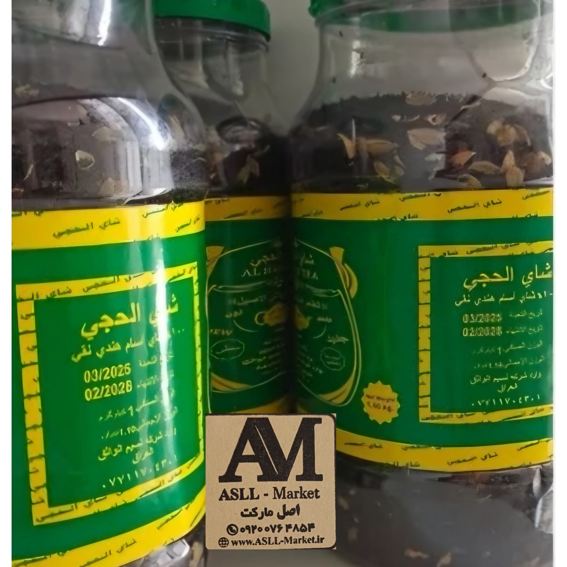 چای الحجی یک کیلویی اصلی