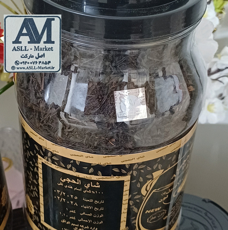 چای عراقی الحجی یک کیلویی اصلی - طعم ساده کلاسیک (بدون عطر و هل)