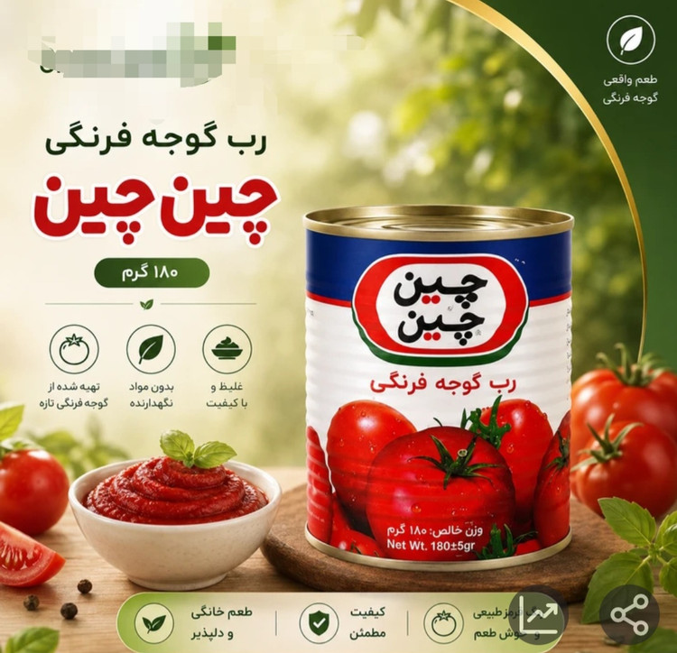 پک ۲ عددی رب گوجه فرنگی ۸۰۰ گرمی چین چین
