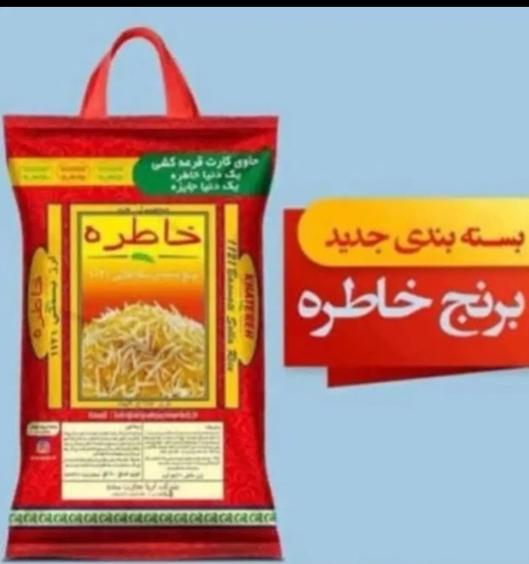 برنج باسماتی سیلا طلایی ۱۱۲۱ خاطره ، کیسه ۱۰ کیلویی پلمپ و دو دوخت اصلی