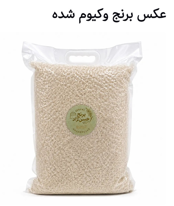 برنج هاشمی فوق اعلا گیلان ، کیسه ۵ کیلویی وکیوم شده ممتاز حسن نژاد