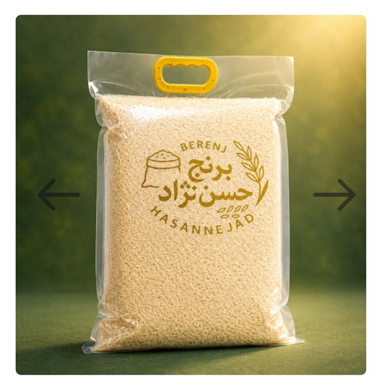 برنج هاشمی فوق اعلا گیلان ، کیسه ۵ کیلویی وکیوم شده ممتاز حسن نژاد