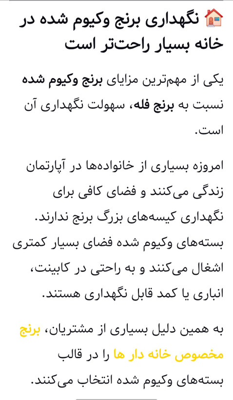 برنج هاشمی فوق اعلا گیلان ، کیسه ۵ کیلویی وکیوم شده ممتاز حسن نژاد
