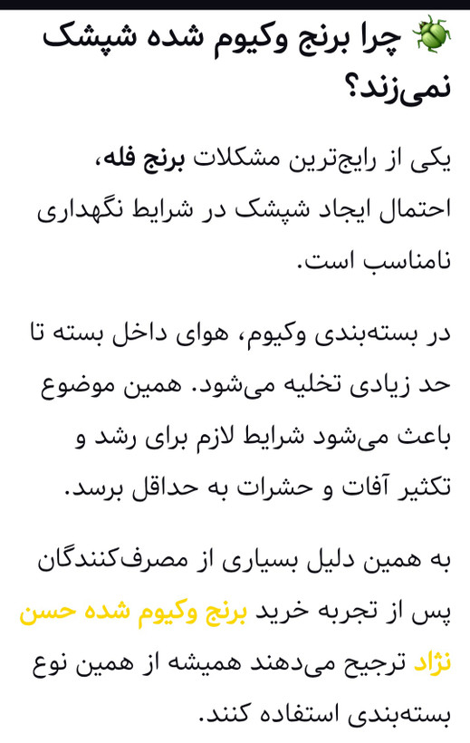 برنج هاشمی فوق اعلا گیلان ، کیسه ۵ کیلویی وکیوم شده ممتاز حسن نژاد