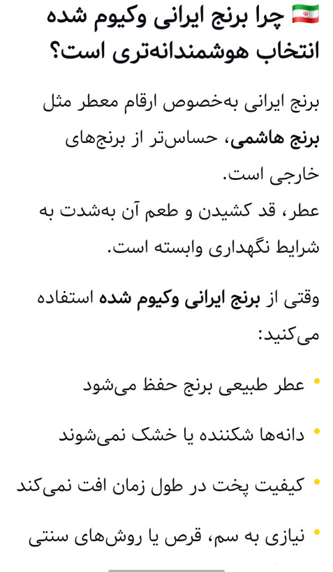 برنج هاشمی فوق اعلا گیلان ، کیسه ۵ کیلویی وکیوم شده ممتاز حسن نژاد