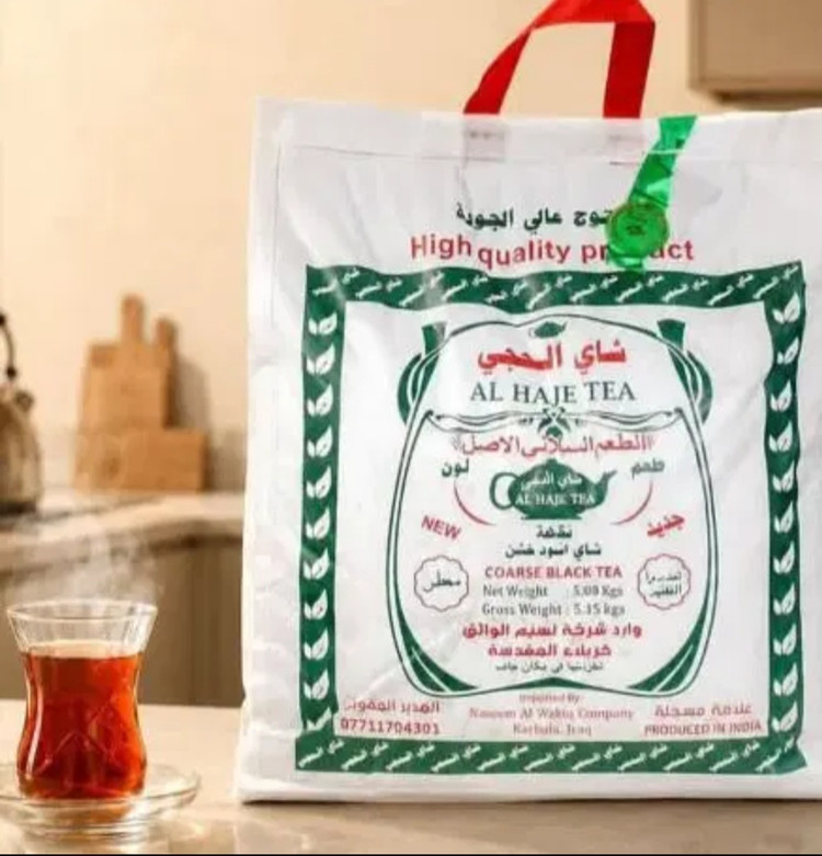 چای عراقی الحجی اصلی - 5 کیلویی اورجینال ، شرکت نسیم الواثق کربلا المقدسه ، شای اسود خشن