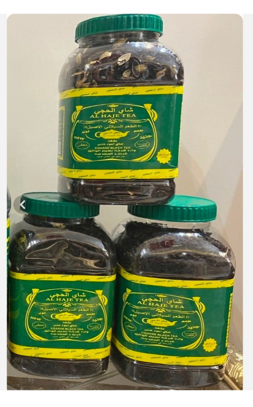 چای الحجی عراقی 500 گرمی اصلی (شای الاسود الخشن) - شرکت نسیم الواثق ،کربلا المقدسه